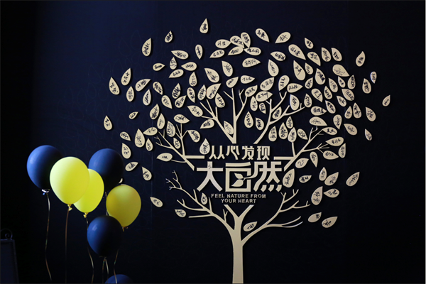 大自然家居攜謝天“從心發現大自然” 大自然家居攜謝天“從心發現大自然”