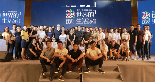 “世界的生活家”(第三站)落地鄭州 “世界的生活家”(第三站)落地鄭州