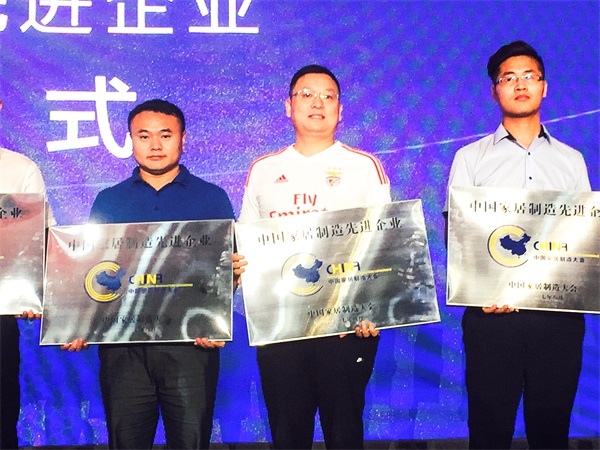 詩尼曼榮獲“中國(guó)家居制造先進(jìn)企業(yè)”稱號(hào)