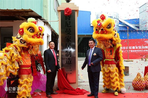 詩尼曼榮獲“中國(guó)家居制造先進(jìn)企業(yè)”稱號(hào)