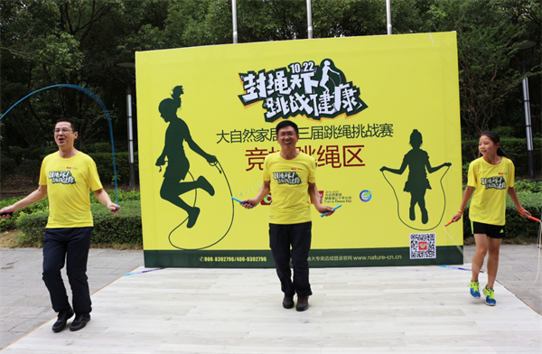 “中國跳繩王”致四川跳繩達人的公開信 “中國跳繩王”致四川跳繩達人的公開信