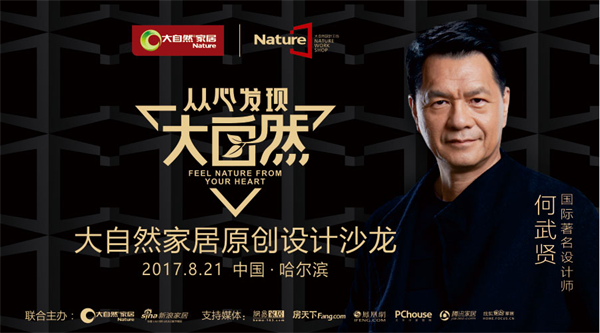 從心發現大自然,何武賢與大自然又要來談心了 從心發現大自然,何武賢與大自然又要來談心了