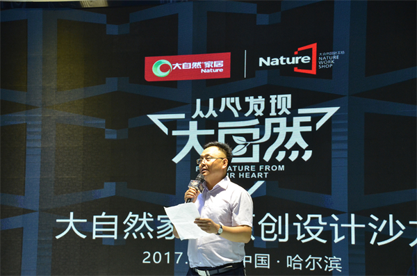 回歸設(shè)計初心,大自然家居與何武賢又約了 回歸設(shè)計初心,大自然家居與何武賢又約了