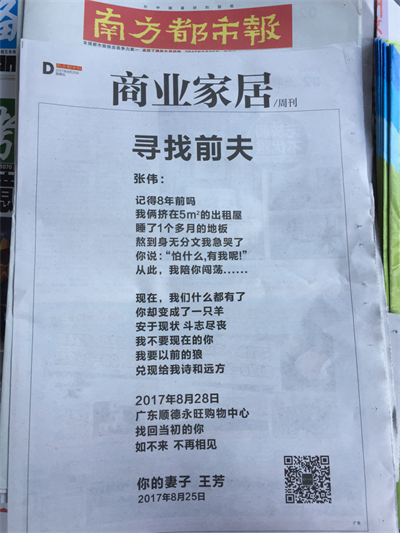 被“尋找前夫”刷屏!這位前夫究竟去哪了? 被“尋找前夫”刷屏!這位前夫究竟去哪了?
