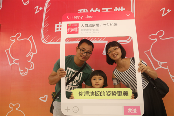 換種姿勢過七夕,大自然家居“約睡地板”最燃! 換種姿勢過七夕,大自然家居“約睡地板”最燃!