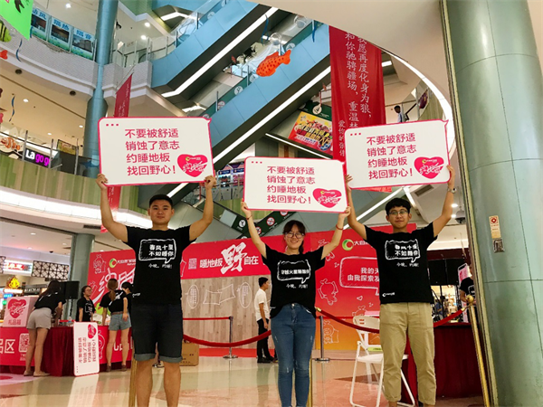 換種姿勢過七夕,大自然家居“約睡地板”最燃! 換種姿勢過七夕,大自然家居“約睡地板”最燃!