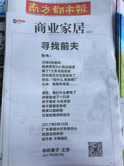 “約睡”事件的背后：大自然家居為何執(zhí)念于“野心”？