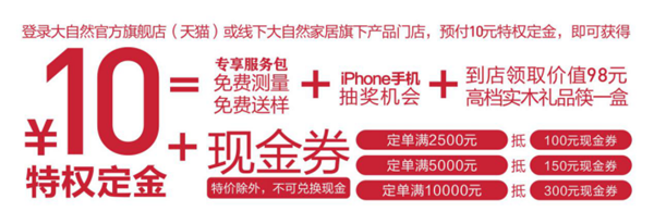 大自然家居柯拉尼櫥衣柜的超級(jí)品牌日 大自然家居柯拉尼櫥衣柜的超級(jí)品牌日