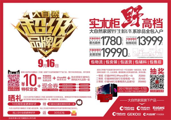 大自然家居:實木柜也高檔 大自然家居:實木柜也高檔