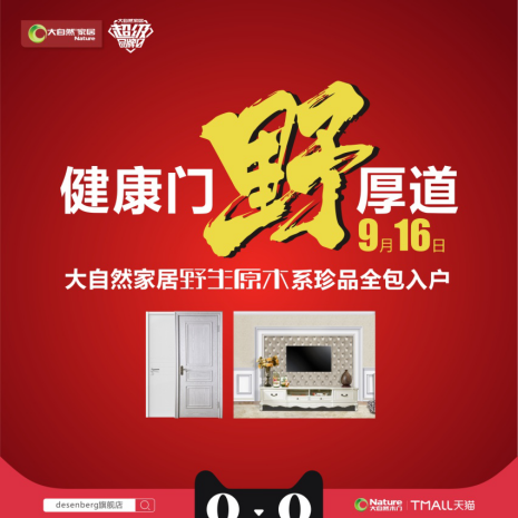 你的9月天貓優惠已發貨,請及時查收! 你的9月天貓優惠已發貨,請及時查收!