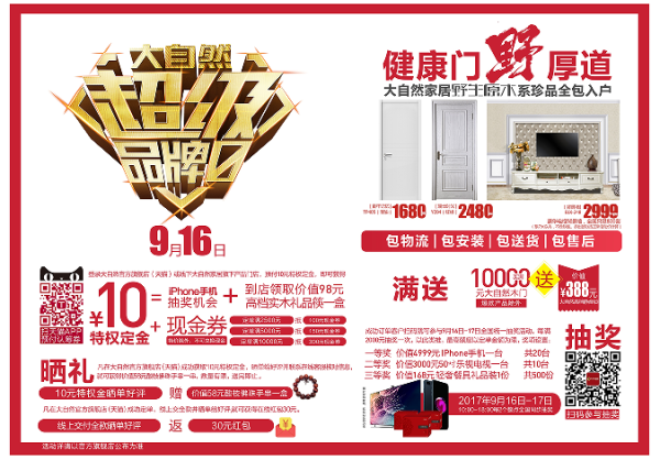 你的9月天貓優惠已發貨,請及時查收! 你的9月天貓優惠已發貨,請及時查收!