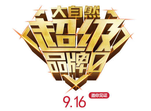 大自然超級(jí)品牌日:爆款來襲,全屋精裝4萬起! 大自然超級(jí)品牌日:爆款來襲,全屋精裝4萬起!