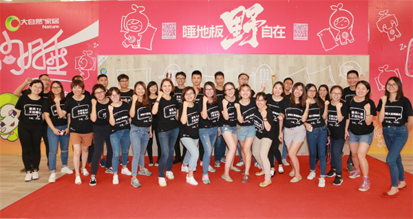 七夕營銷界的一股清流:大自然家居推“約睡地板” 七夕營銷界的一股清流:大自然家居推“約睡地板”