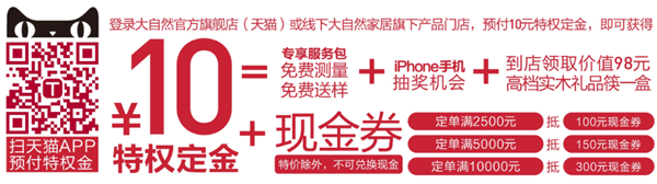 大自然家居:逆天的金九讓利讓你欲罷不能 大自然家居:逆天的金九讓利讓你欲罷不能