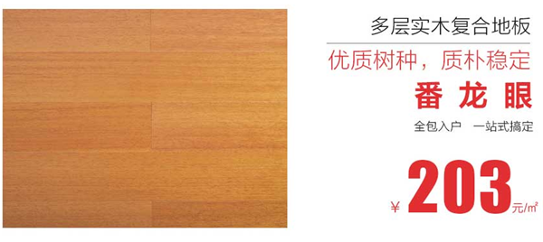 中國環保家居網鏈9.16大自然家居天貓超級品牌日,海量鉅惠提前曝光! 中國環保家居網鏈9.16大自然家居天貓超級品牌日,海量鉅惠提前曝光!