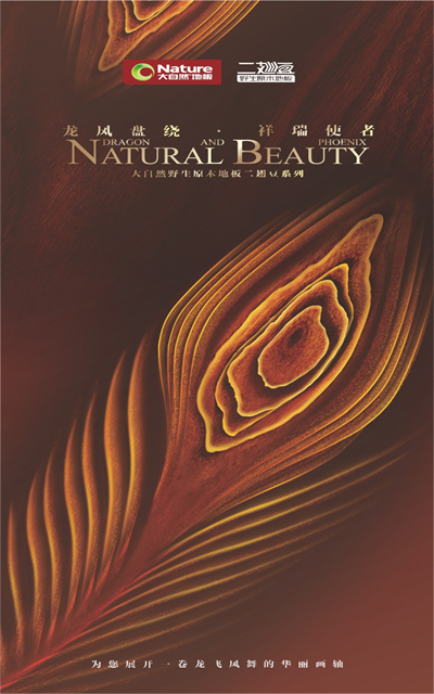 中國環保家居網鏈 勁爆!紋心綻放,讓財運滿居室 中國環保家居網鏈 勁爆!紋心綻放,讓財運滿居室