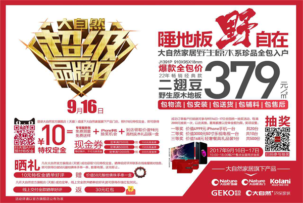 中國環保家居網鏈 勁爆!紋心綻放,讓財運滿居室 中國環保家居網鏈 勁爆!紋心綻放,讓財運滿居室