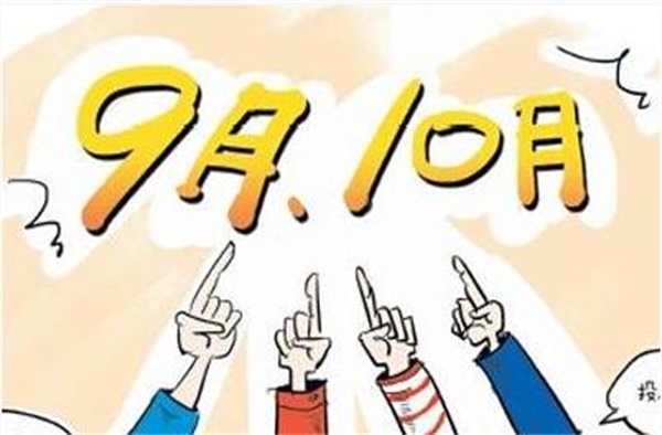 家居企業(yè)比拼“金九”市場