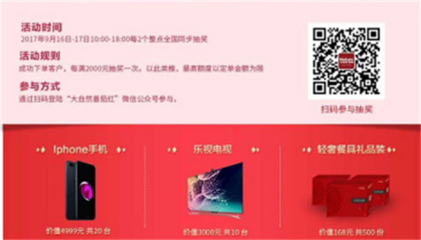 夠燃!大自然超級品牌日讓你嗨不停! 夠燃!大自然超級品牌日讓你嗨不停!