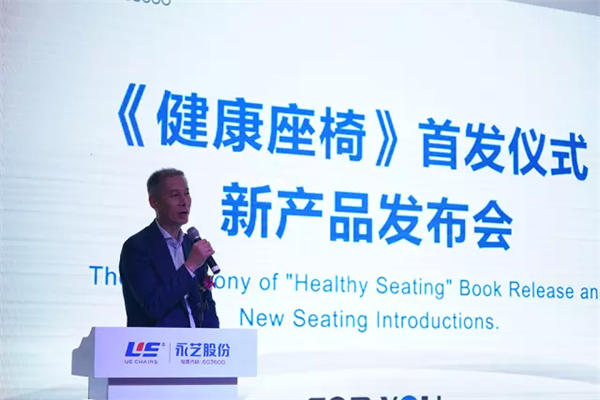 國內首部座椅專著《健康座椅》11日在上海家博會首發(fā) 國內首部座椅專著《健康座椅》11日在上海家博會首發(fā)