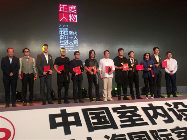 “生活家?2017中國(guó)室內(nèi)設(shè)計(jì)十大年度人物”榮耀揭曉！