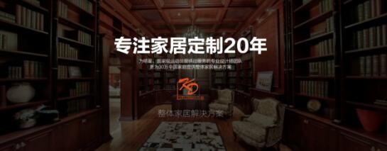 全民樂享,惠聚KD │ 917第二屆KD全民定制節狂歡“GO” 全民樂享,惠聚KD │ 917第二屆KD全民定制節狂歡“GO”