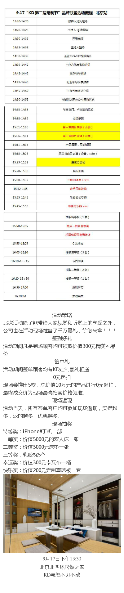 全民樂享,惠聚KD │ 917第二屆KD全民定制節狂歡盛宴 全民樂享,惠聚KD │ 917第二屆KD全民定制節狂歡盛宴