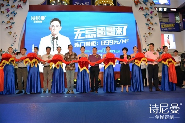 詩尼曼兩城開業(yè),金庸武俠過招大打出手! 詩尼曼兩城開業(yè),金庸武俠過招大打出手!