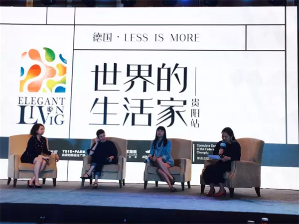 “世界的生活家”第四站落地貴陽 “世界的生活家”第四站落地貴陽