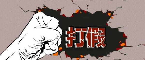 打假維權,大自然木門絕不退讓! 打假維權,大自然木門絕不退讓!