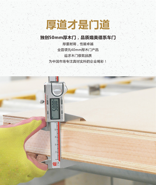 打假維權,大自然木門絕不退讓! 打假維權,大自然木門絕不退讓!