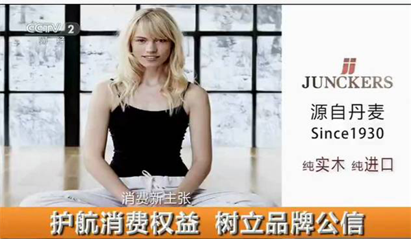 消費(fèi)新主張:地暖地板用君客 消費(fèi)新主張:地暖地板用君客