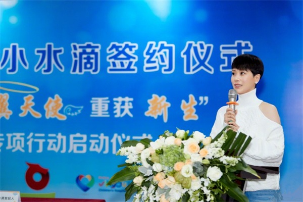 中國環(huán)保家居網(wǎng)鏈海清代言小水滴基金,聯(lián)合愛心企業(yè)詩尼曼助力公益 中國環(huán)保家居網(wǎng)鏈海清代言小水滴基金,聯(lián)合愛心企業(yè)詩尼曼助力公益