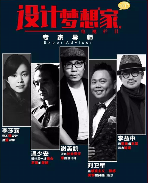 中國環(huán)保家居網(wǎng)鏈 大自然木門成為《設(shè)計夢想家》唯一指定木門類合作品牌！