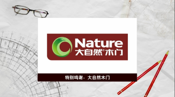 大自然木門成為《設(shè)計夢想家》唯一指定木門類合作品牌！
