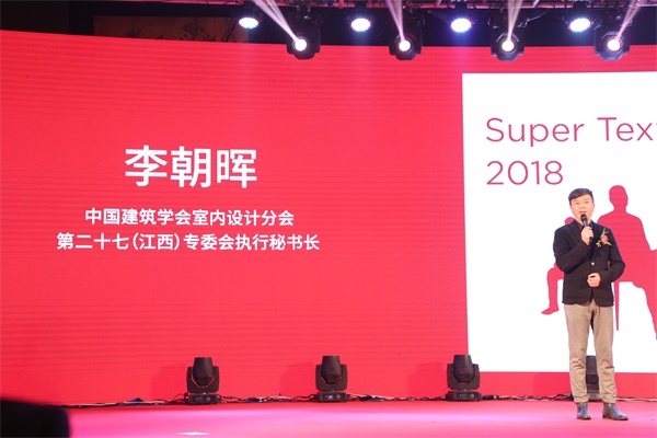 金意陶現代仿古新趨勢設計師峰會暨KITO2018新品發布會在佛山舉行 金意陶現代仿古新趨勢設計師峰會暨KITO2018新品發布會在佛山舉行