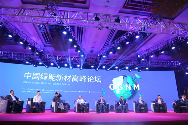 金意陶中國綠能新材高峰論壇暨KITO新材戰(zhàn)略發(fā)布會盛大召開 金意陶中國綠能新材高峰論壇暨KITO新材戰(zhàn)略發(fā)布會盛大召開