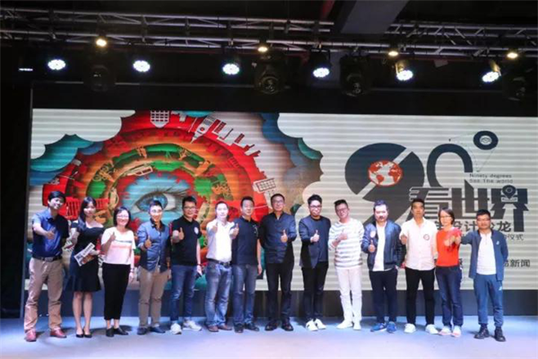 生活家超級新品日強勢來襲，90度世界要你好看！