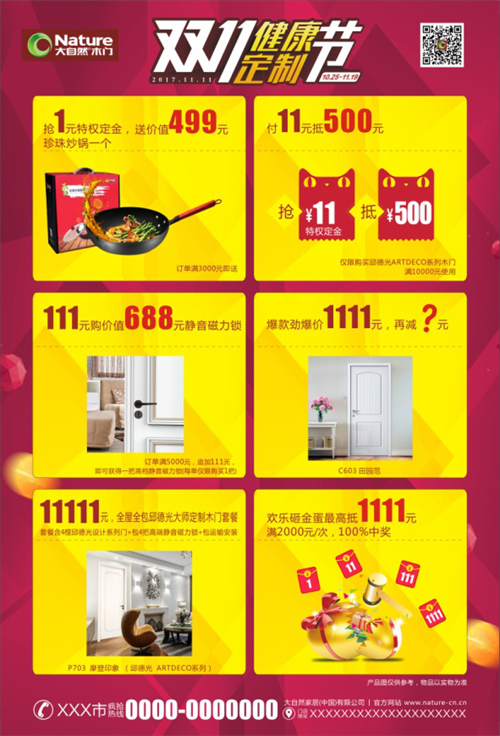 這個大師定制的全屋木門套餐,最適合追求高性價比的你! 這個大師定制的全屋木門套餐,最適合追求高性價比的你!