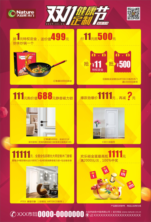 中國(guó)環(huán)保家居網(wǎng)鏈 中國(guó)環(huán)保家居網(wǎng)鏈