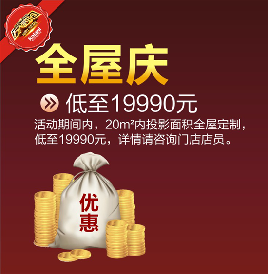 大自然家居萬人瘋搶 柯拉尼櫥柜低至5.8折 大自然家居萬人瘋搶 柯拉尼櫥柜低至5.8折