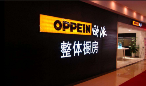 歐派、索菲亞和TATA木門、久盛地板的聚焦戰略 歐派、索菲亞和TATA木門、久盛地板的聚焦戰略