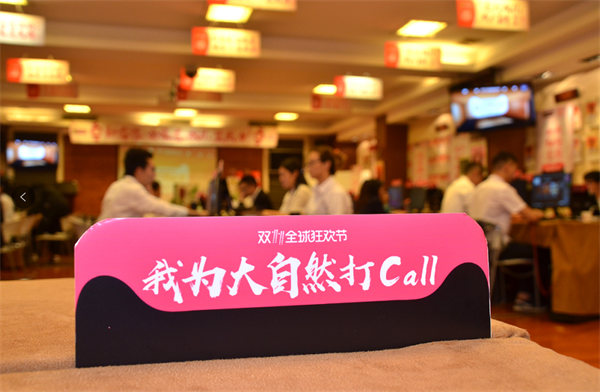 大自然地板“雙11”再奪地板行業(yè)冠軍 大自然地板“雙11”再奪地板行業(yè)冠軍