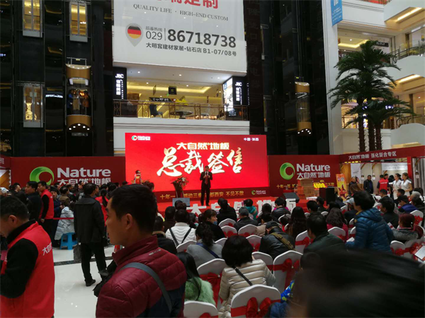 大自然家居萬人瘋搶:奏響新零售最強音 大自然家居萬人瘋搶:奏響新零售最強音