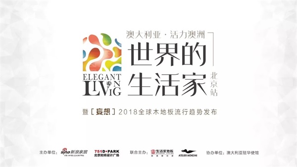 世界的生活家 世界的生活家