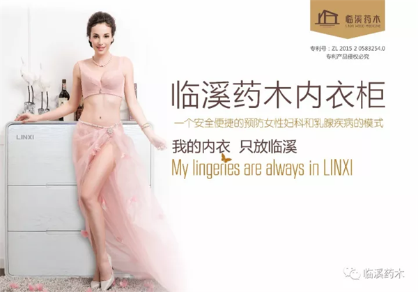 臨溪藥木 臨溪藥木