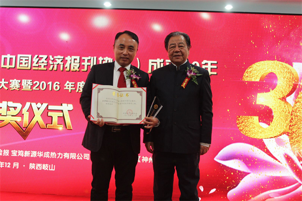 大自然佘學彬當選“2016年度中國經濟新聞人物” 大自然佘學彬當選“2016年度中國經濟新聞人物”