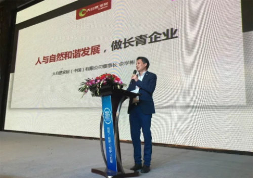 大自然佘學彬當選“2016年度中國經濟新聞人物” 大自然佘學彬當選“2016年度中國經濟新聞人物”