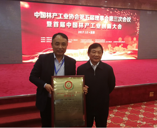 2017年12月21日,中國林產工業協會第五屆理事會第三次會議暨首屆中國林產工業創新大會在首都北京召開。會上對中國林產工業做出貢獻的企業和個人進行了表彰。其中,大自然家居榮獲“首屆中國林業產業突出貢獻獎”;執行董事佘建彬榮獲“中國林產工業終身榮譽獎”。 2017年12月21日,中國林產工業協會第五屆理事會第三次會議暨首屆中國林產工業創新大會在首都北京召開。會上對中國林產工業做出貢獻的企業和個人進行了表彰。其中,大自然家居榮獲“首屆中國林業產業突出貢獻獎”;執行董事佘建彬榮獲“中國林產工業終身榮譽獎”。