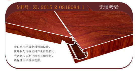大自然地暖地板，將健康和環保進行到底